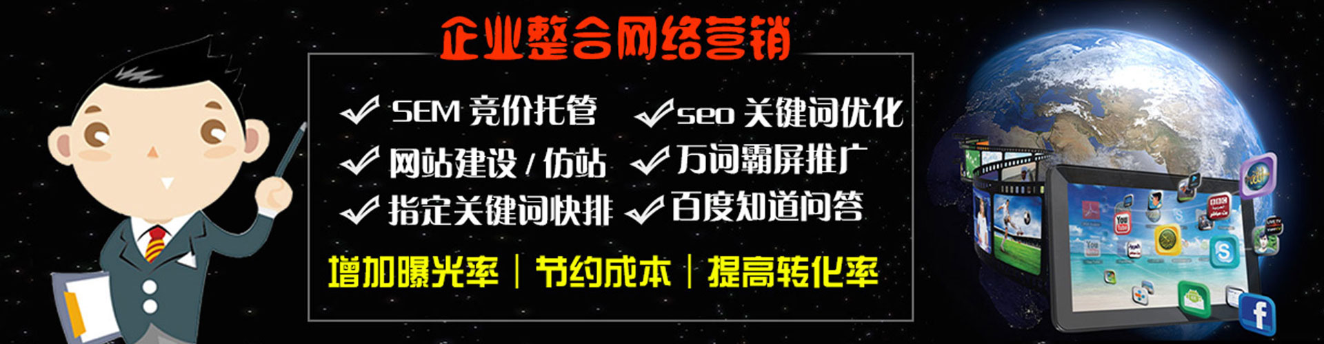 宁河百度搜索推广